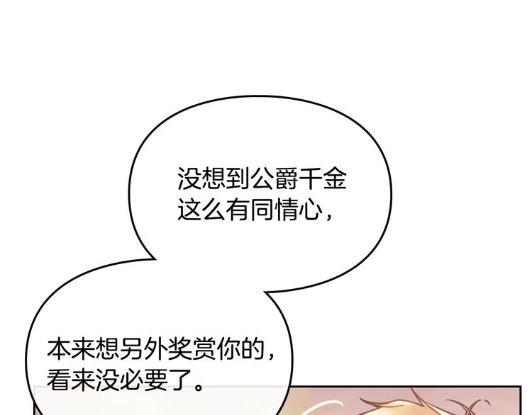 第61话 挺身而出68