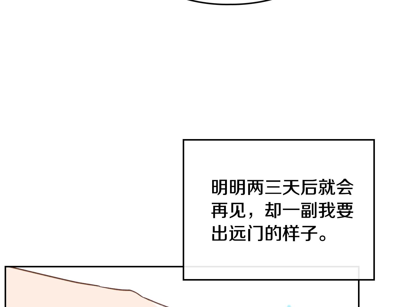 第三季第2话 意外的信任93