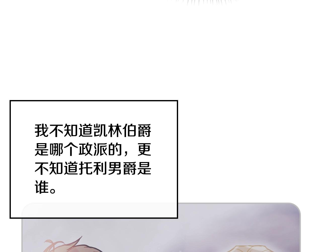 第80话 谁疯了？45