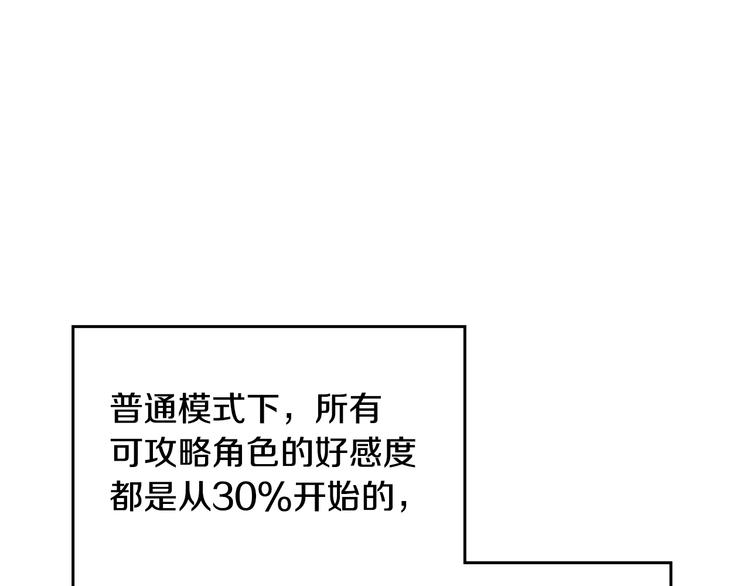 第1话 反派变主角105