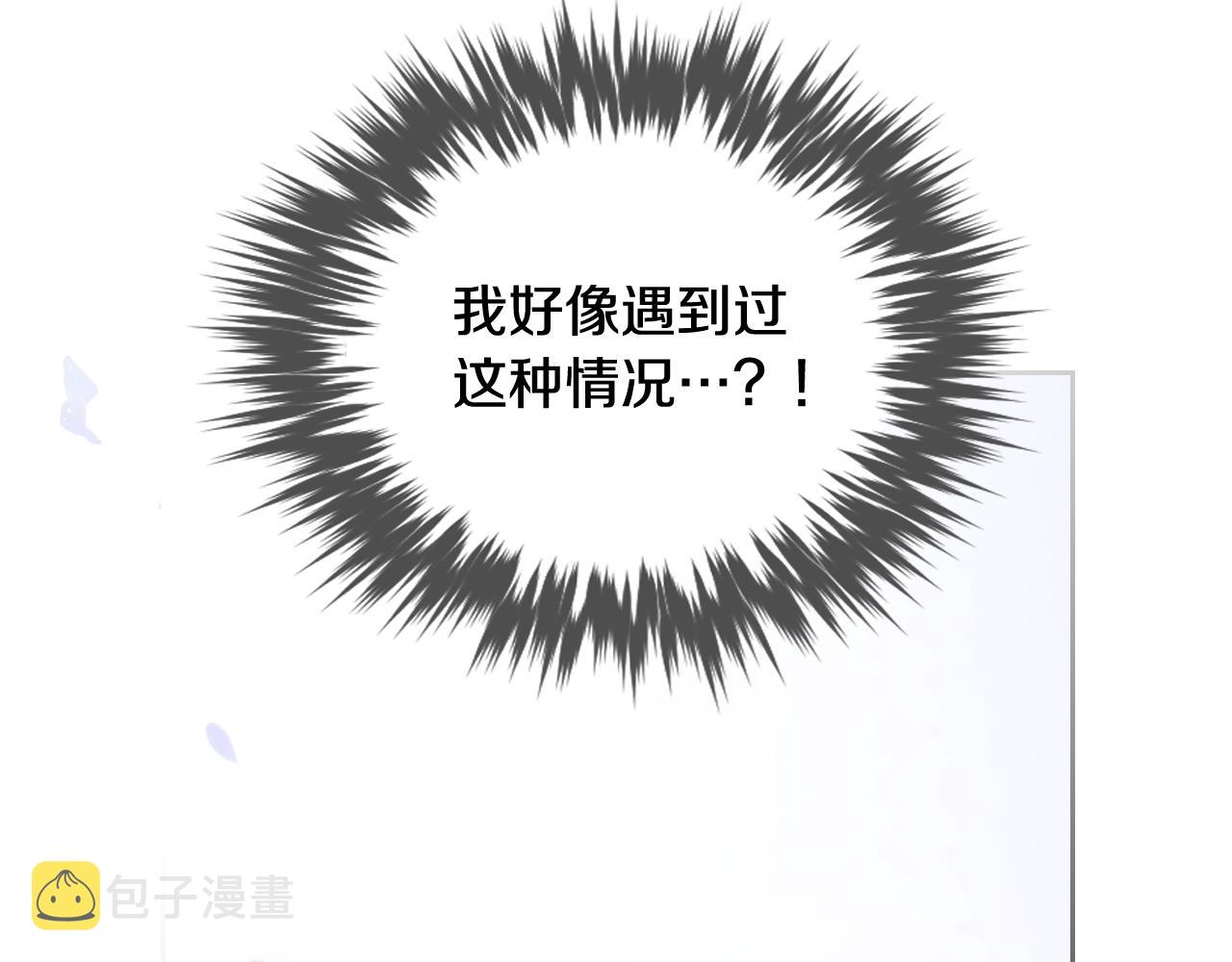 第22话 白兔之约127