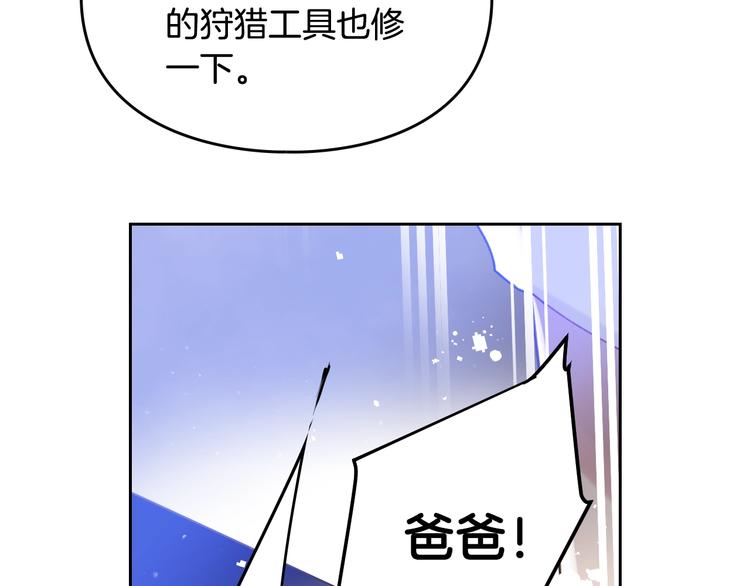 第40话 跟我玩阴的？39