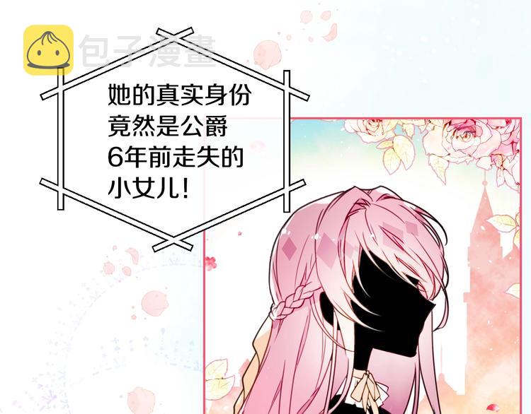 第0话 我不是反派！9