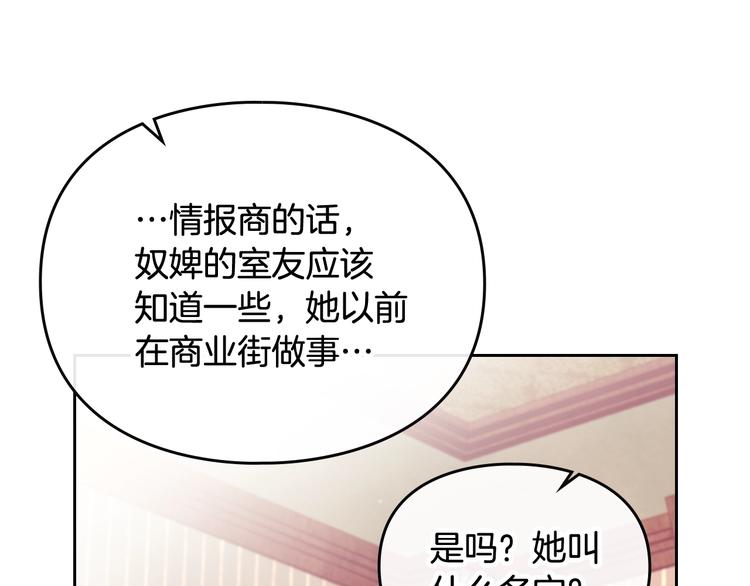 第28话 他是正确选择吗？63