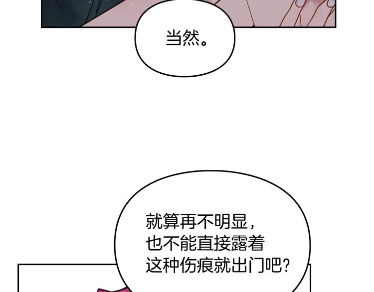 第12话 最恐怖男主82