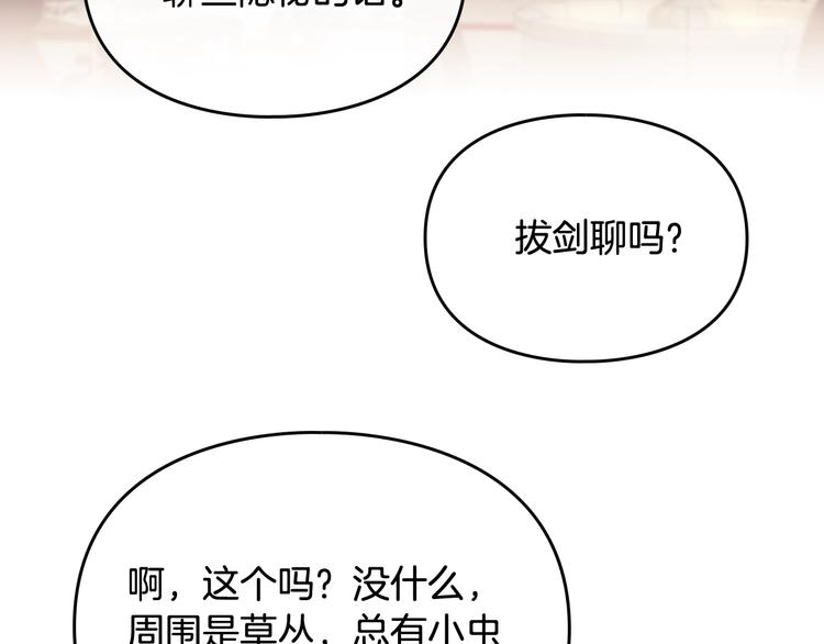 第58话 移情别恋121