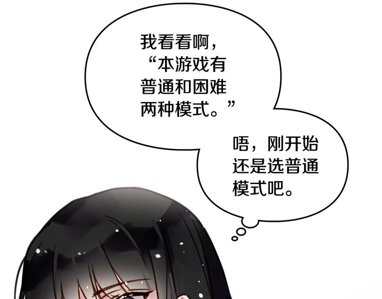 第1话 反派变主角70