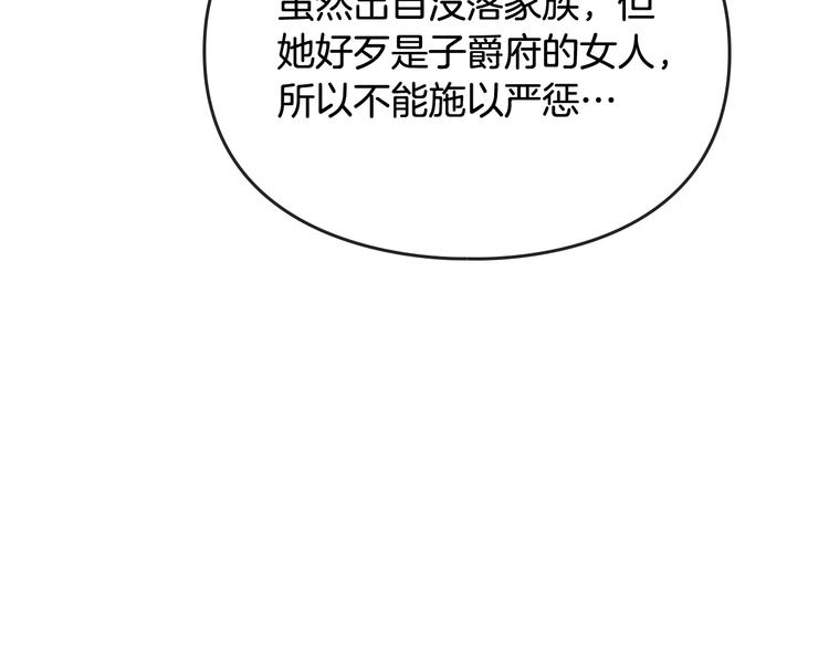 第41话 乞丐也有自尊135