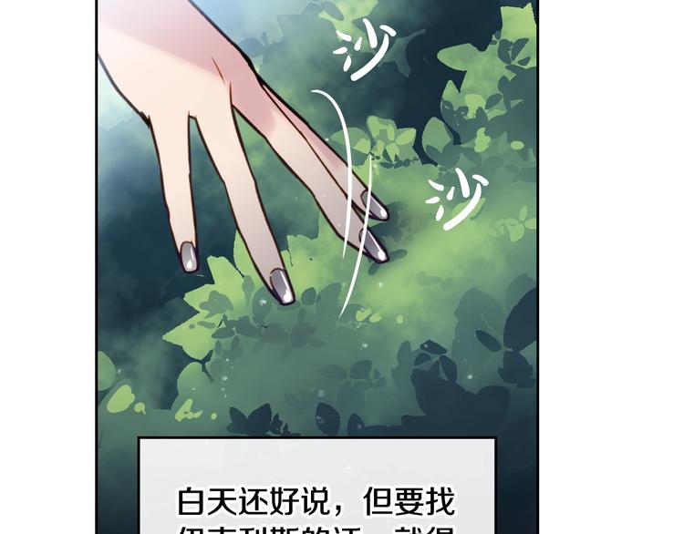第19话 奇怪上涨的好感度93