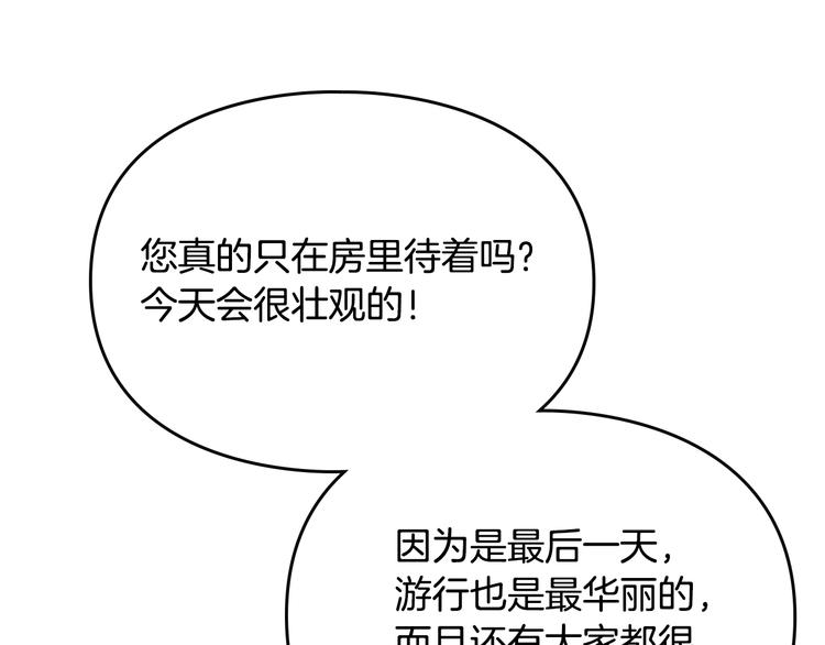 第38话 对你的处罚94