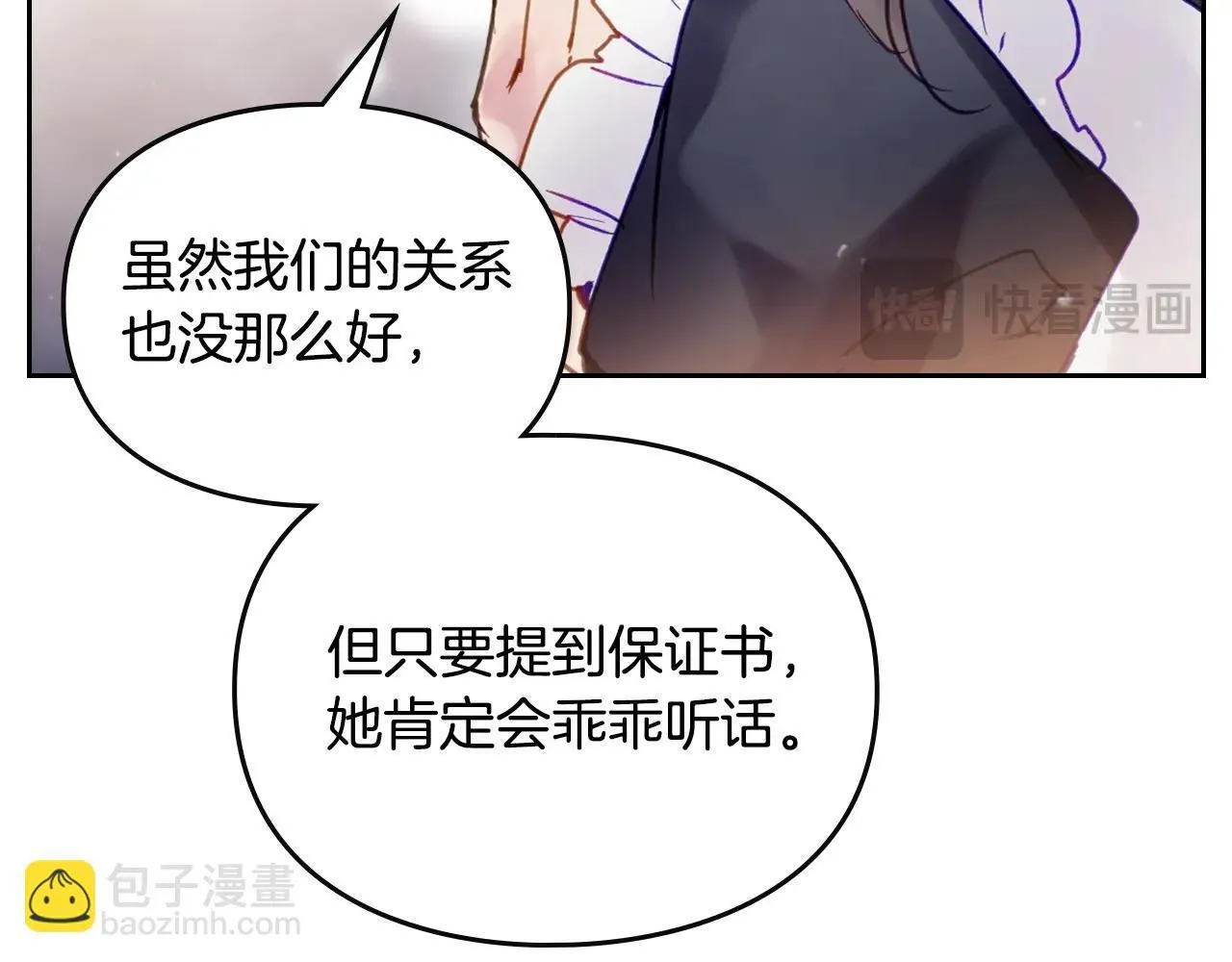 第139话 小姐的认可106