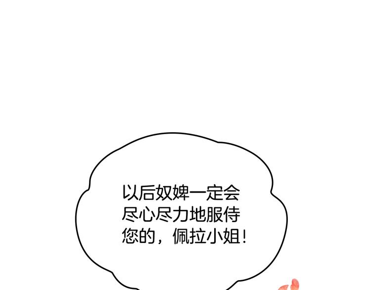 第31话 想做我的心腹？77