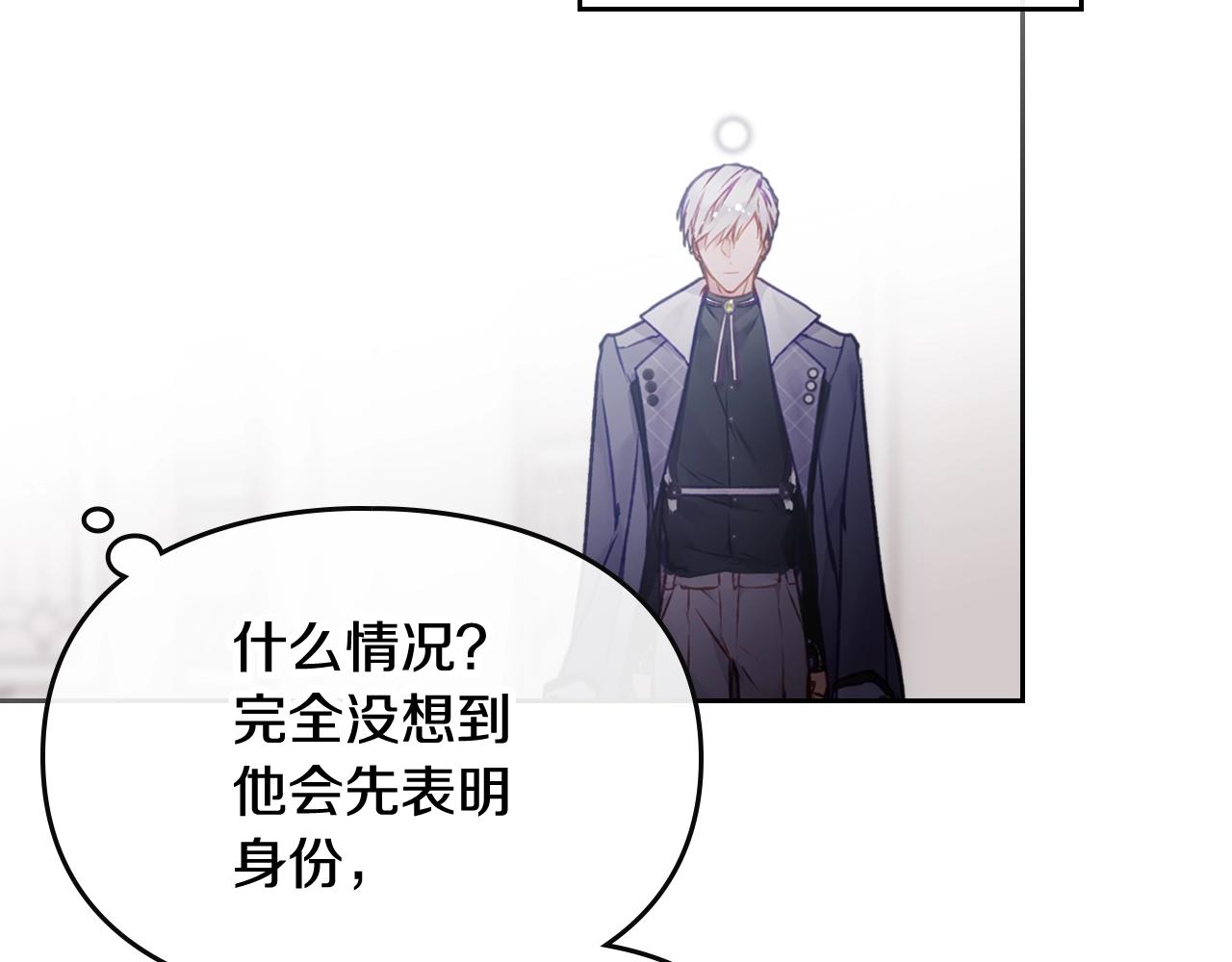 第84话 头号坏人130