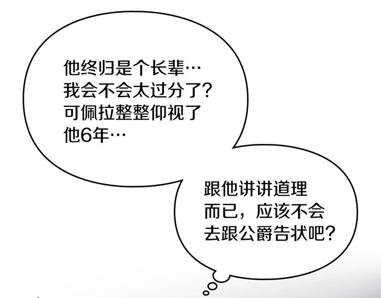 第9话 我可不是软柿子55