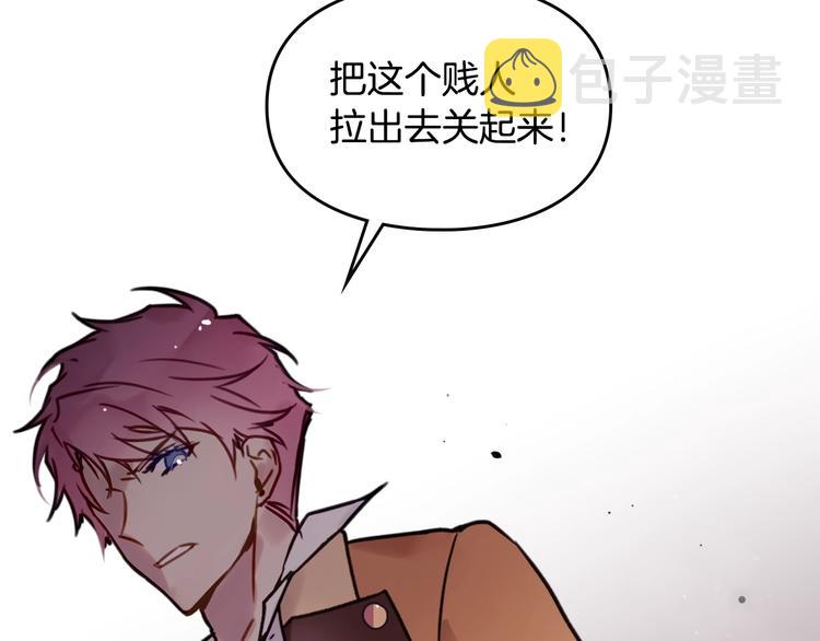 第3话 虚伪的哥哥77