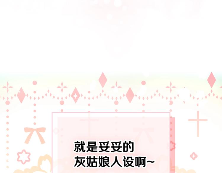 第1话 反派变主角7