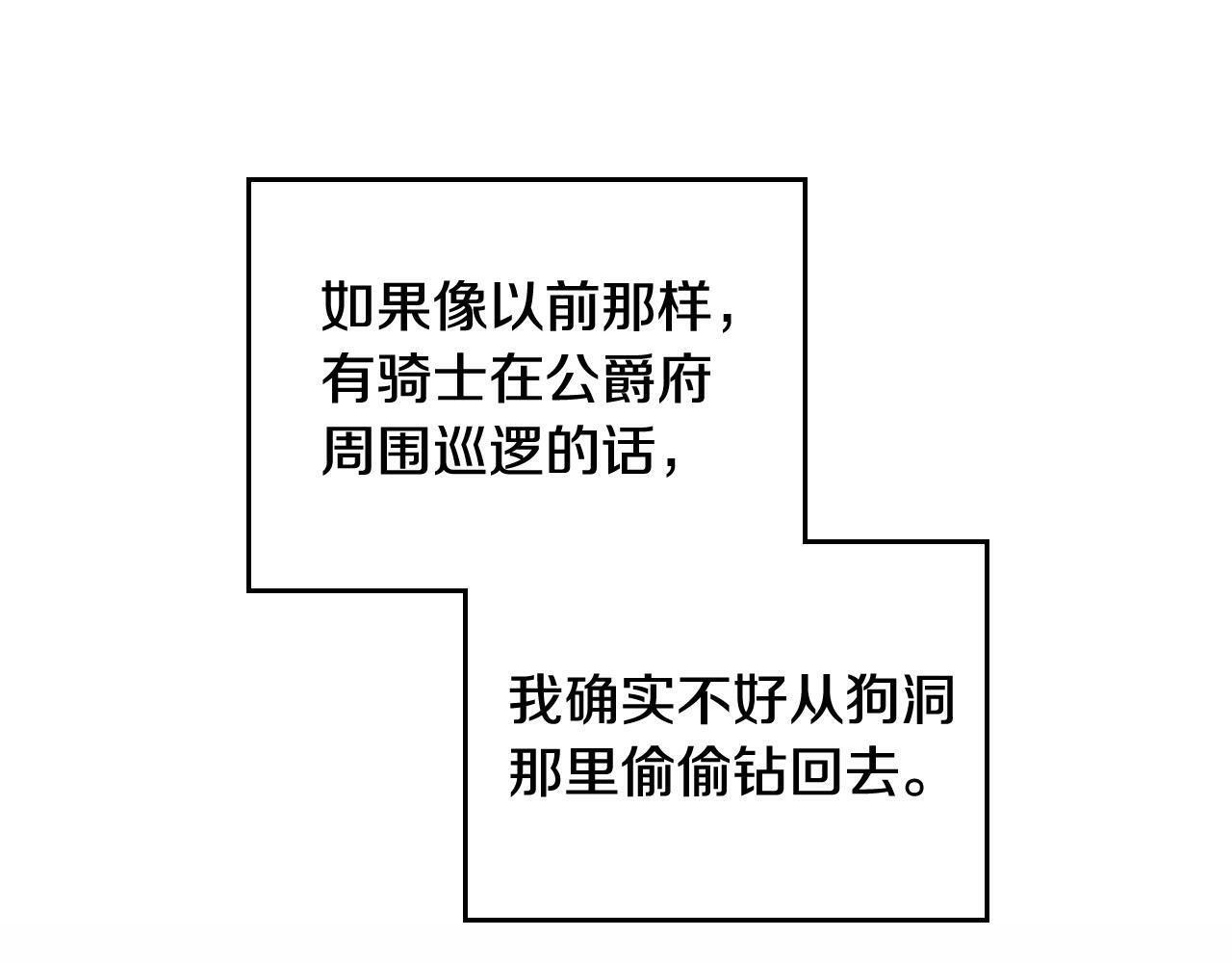 第38话 公事公办36