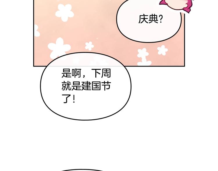 第18话 奖赏89