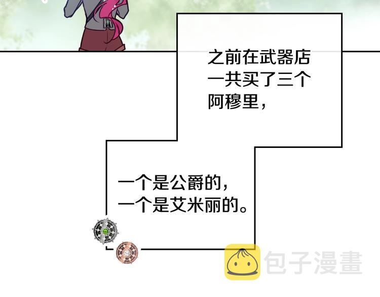 第64话 送礼=喜欢，懂？????71
