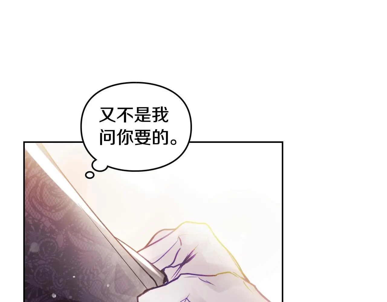 第130话 殿下，请放手118