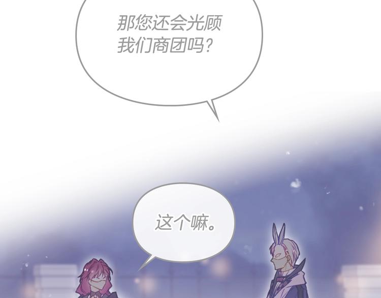 第64话 送礼=喜欢，懂？????32