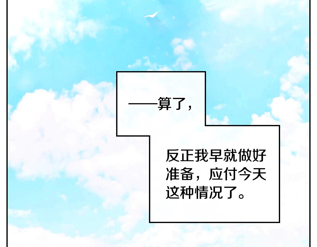 第14话 唯一的前女友74