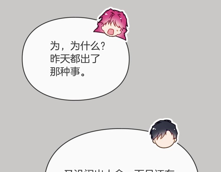 第63话 狩猎规则37
