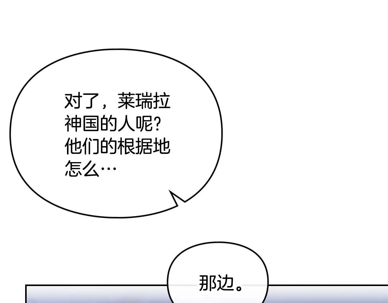 第四季第3话 暴怒88