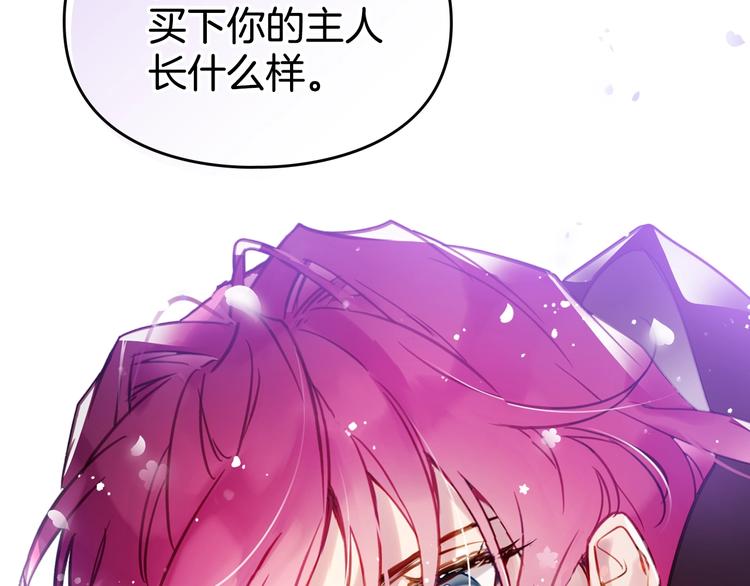 序章 反派和男主没有HE?54