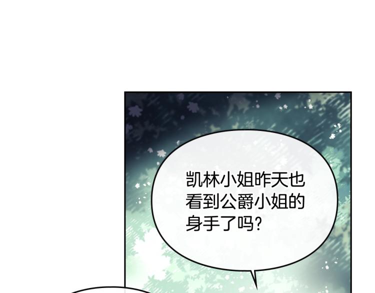 第65话 你玩不起????88