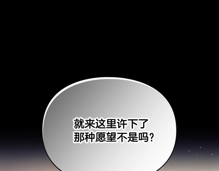 第43话 错误的愿望42