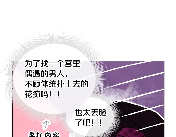 第34话 歉意77