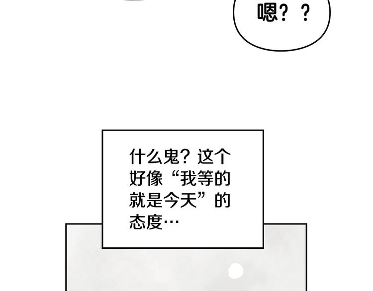 第17话 下跪无用？66