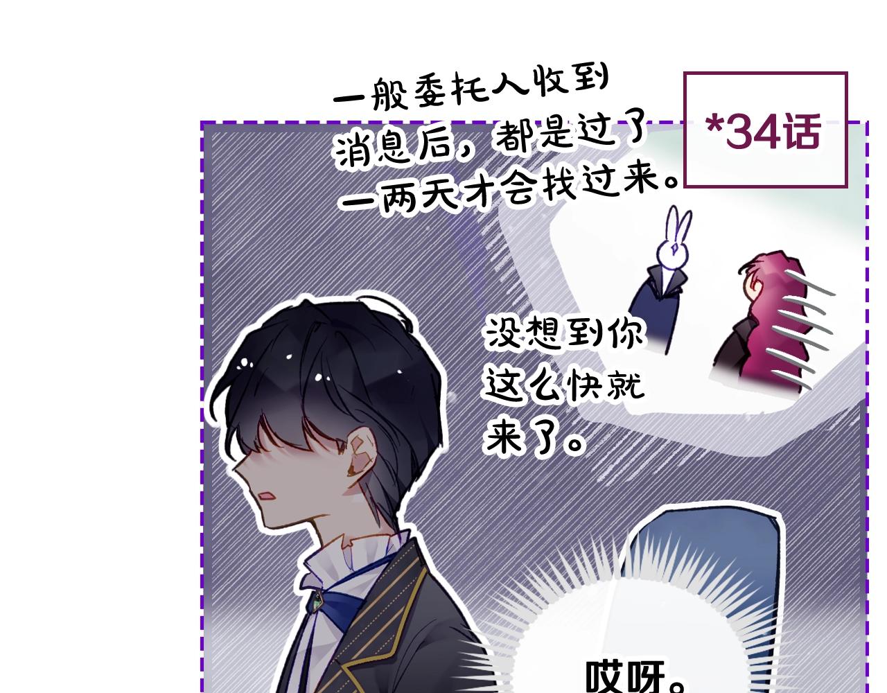 第23话 少公爵的私心93