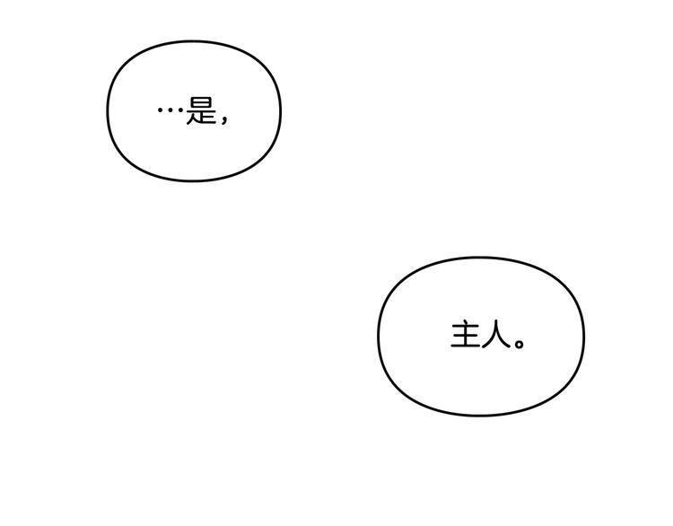 第55话 唯一的主人123