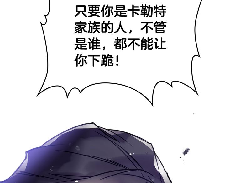 第17话 下跪无用？106
