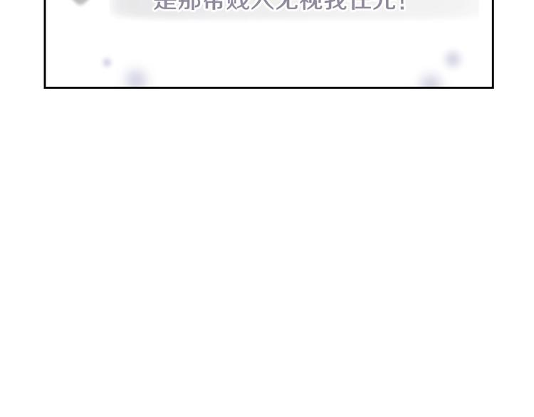 第0话 我不是反派！59