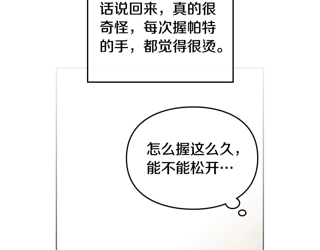 第25话 误会大了！13