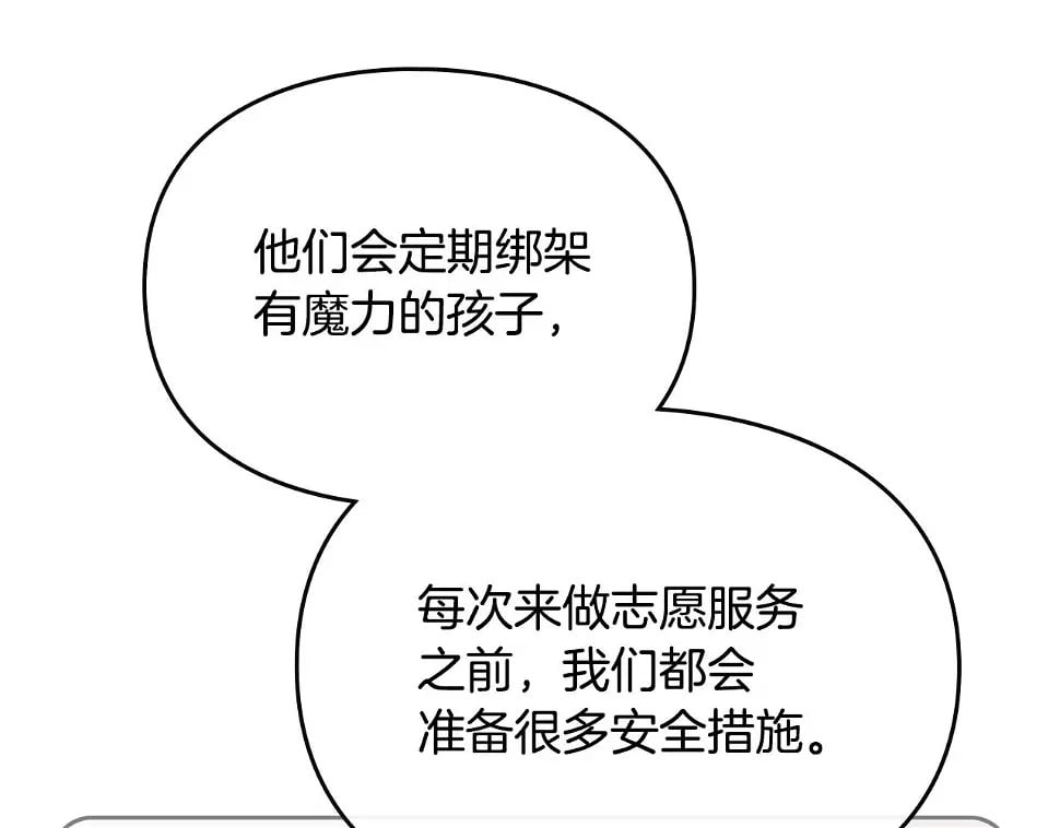 第28话 别管了113