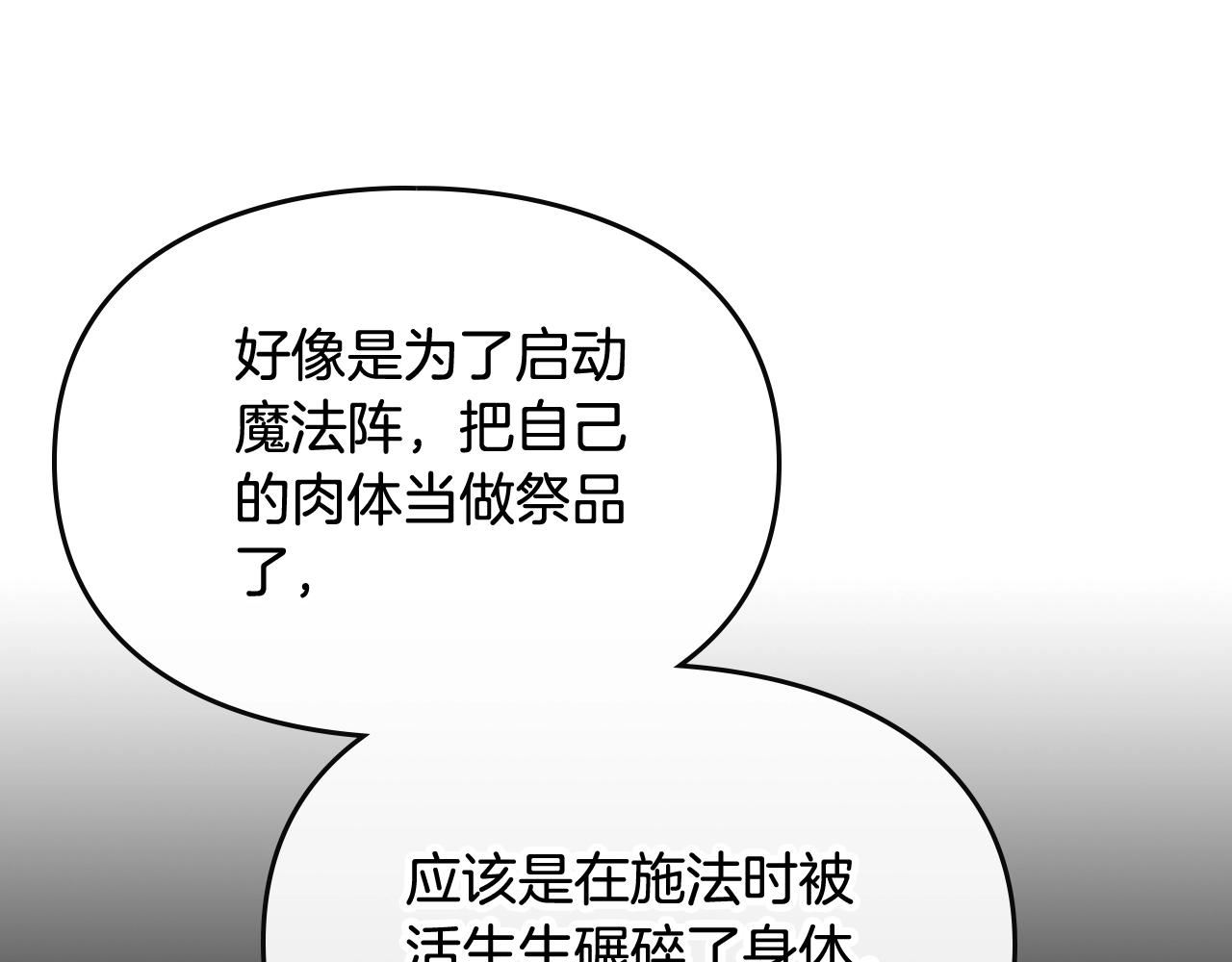 第76话 无名尸133