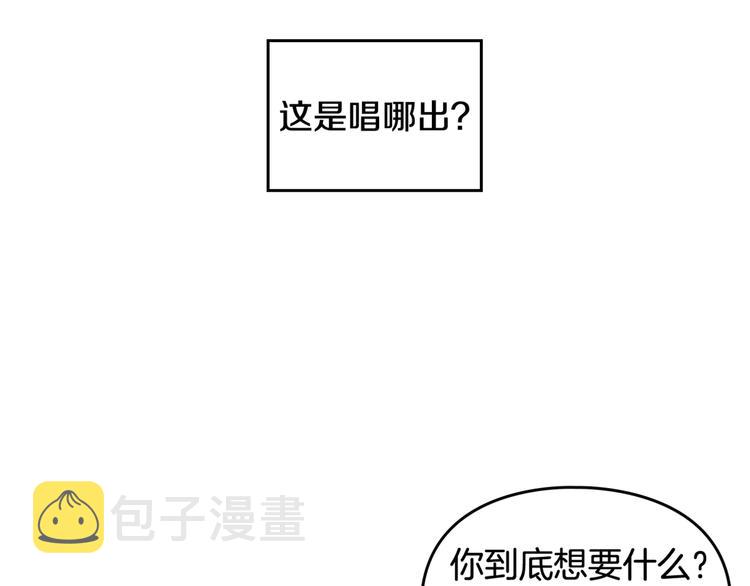 第30话 请您惩罚113