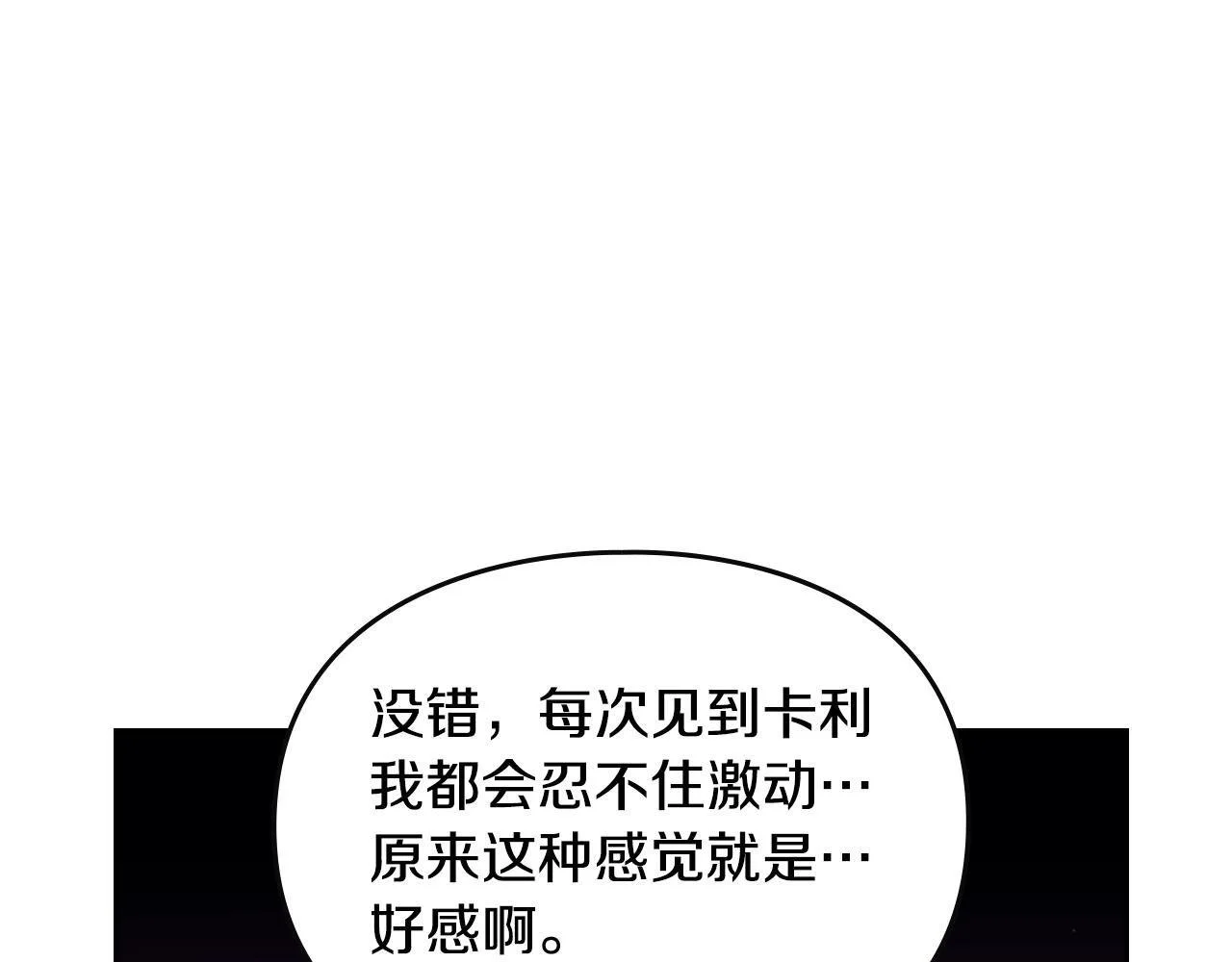 第132话 是爱吗？130