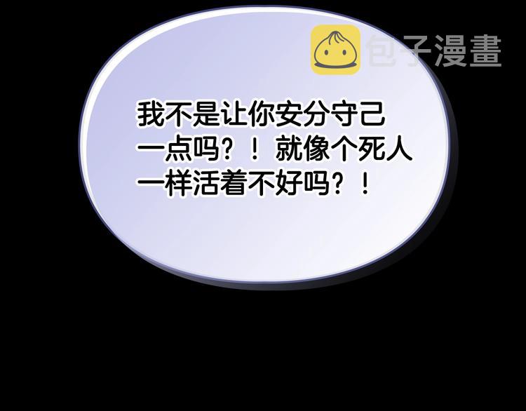 第0话 我不是反派！39