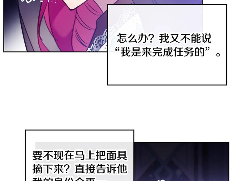 第33话 你是谁？97