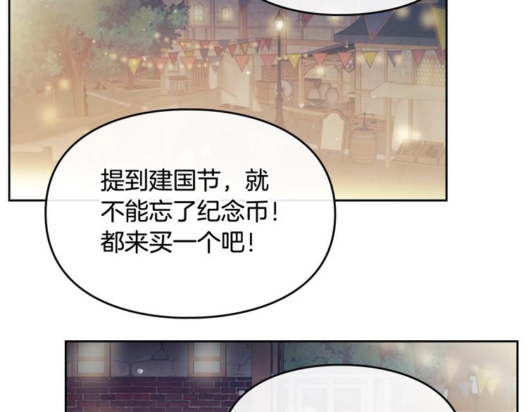 第21话 突然的保护？73