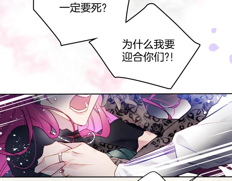 序章 反派和男主没有HE?41