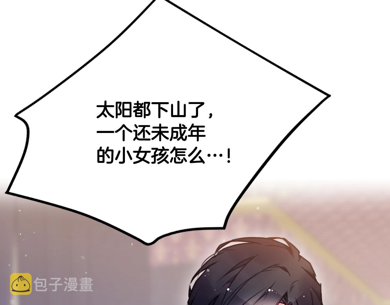 第74话 冷血的是谁？93