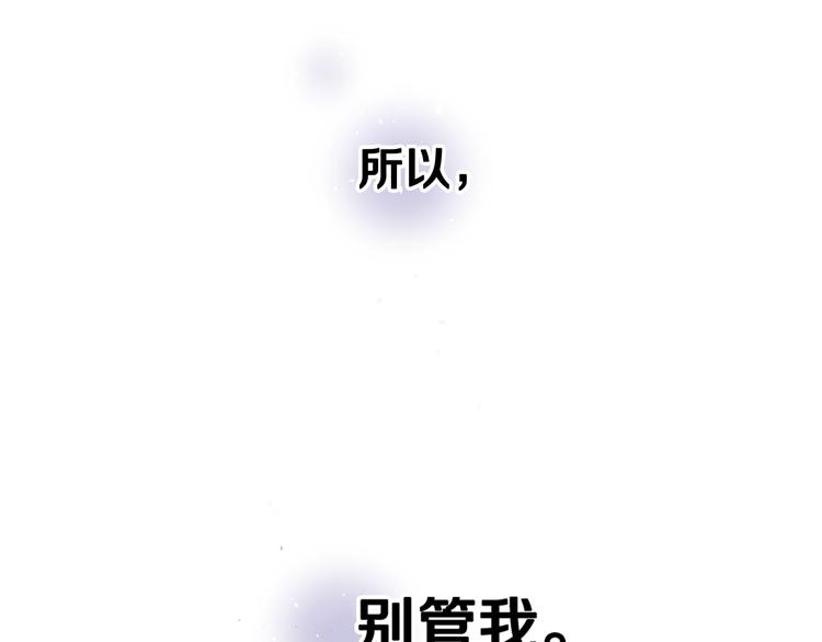 第8话 少公爵，请您别管我32
