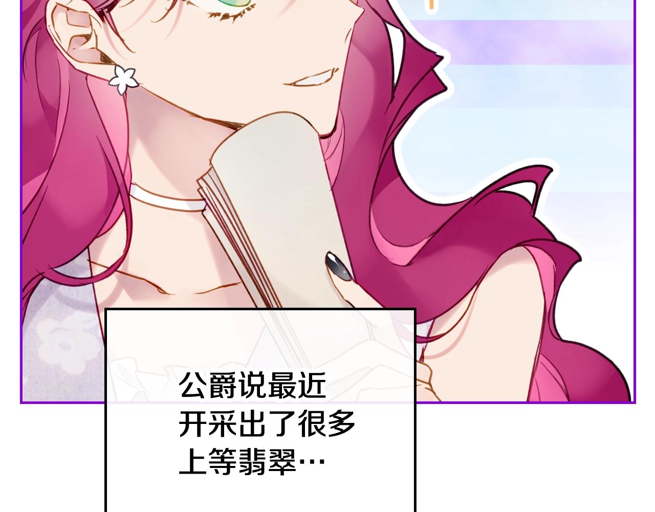 第11话 生财之道97