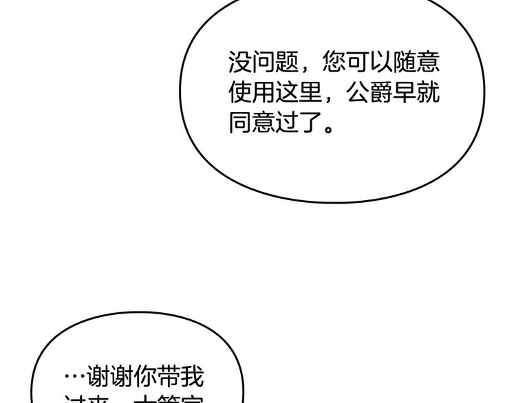 第42话 阁楼72